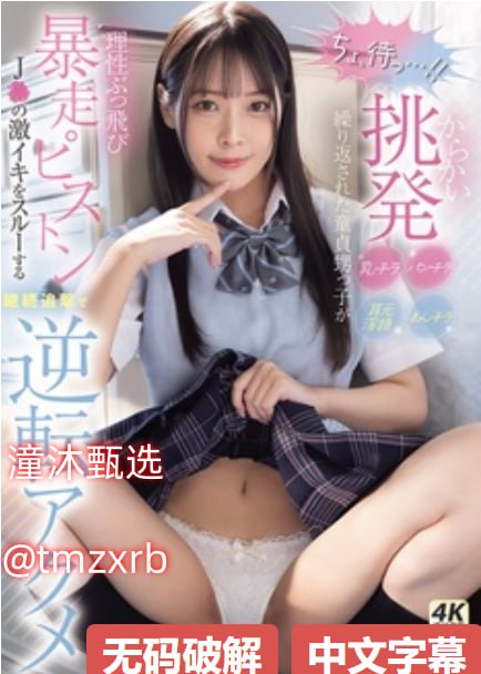 娇妻玩4P被3个男子伺候芽子メイリン モデルコレクシ